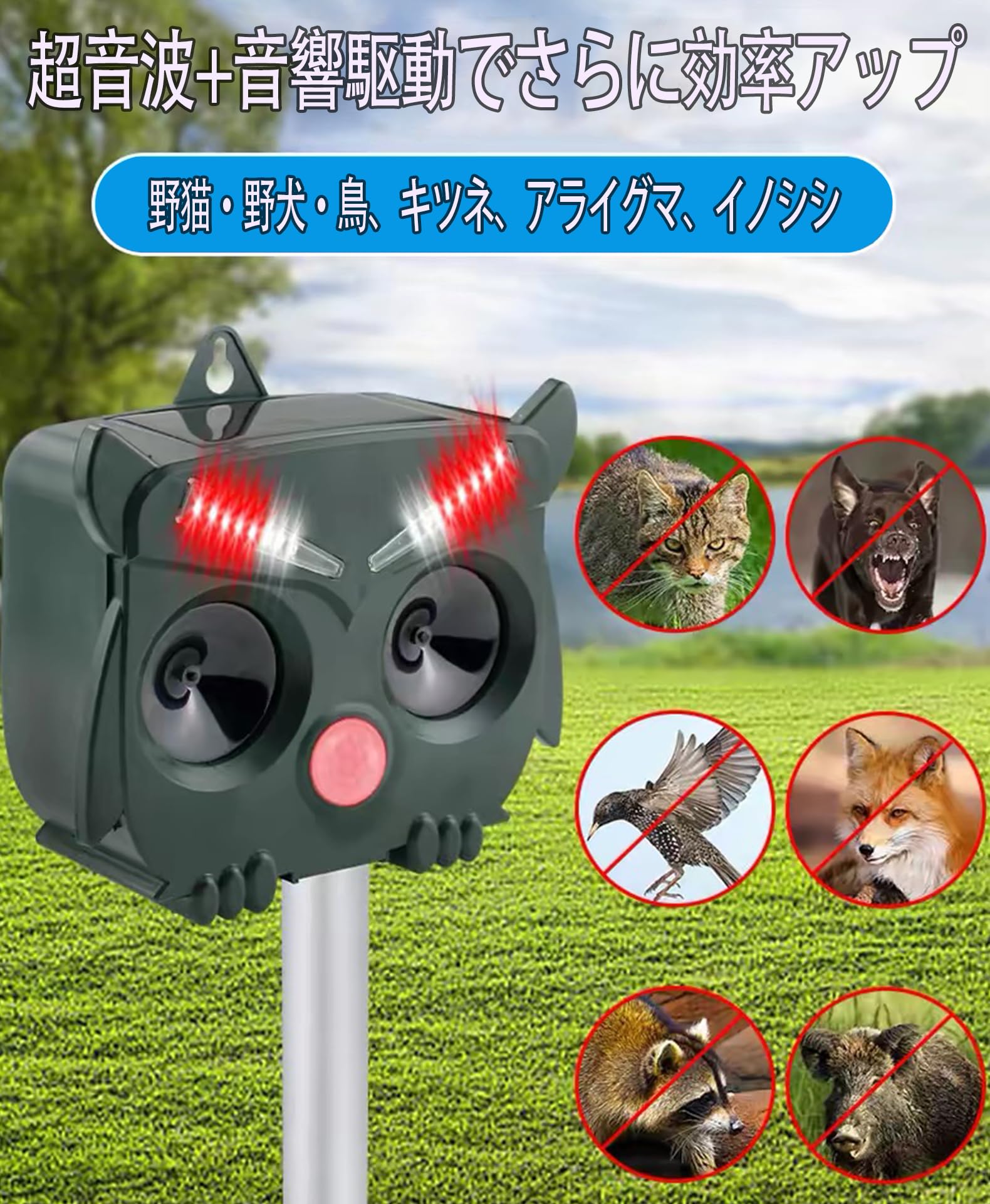 Amazon | 動物撃退器 猫避け 超音波 害獣撃退 猫よけ ソーラー充電 二